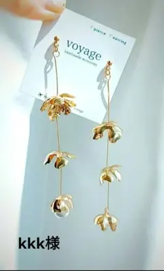 【専用】メタルゴールド フラワー ピアス ブライダル ハンドメイド