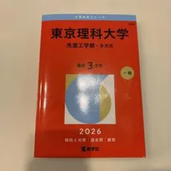 明治学院大学 赤本 - メルカリ