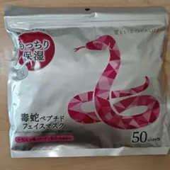 大人気！匿名発送で安心♡】ハイドロジェリーマスク エジプシャン