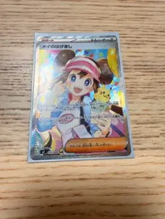 o*o様 ポケカ-ムニキスゼロ-メイのはげまし【SAR】