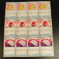 とりかえチケット おたすけベル ぼうがいレター 各 4枚