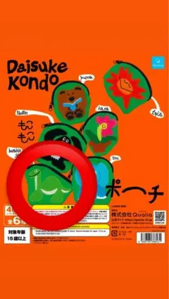 Daisuke Kondo 모코모코 파우치 가챠