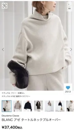 2026年最新】BLANCアゼタートルネックプルオーバーの人気アイテム