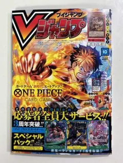 Vジャンプ　12月号 本誌なし　ドラゴンボール応募券のみ Vジャンプ12月特大号の応募者全員大サービスに「S.H.Figuarts