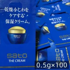 サトウ製薬 モイスチュアセラム ザ クリーム 2種類 100包（25日分