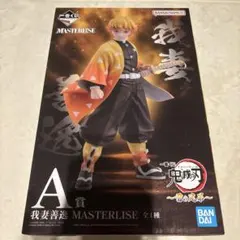 鬼滅の刃一番くじ　〜雷の兄弟〜 A賞　我妻善逸 MASTERLISE フィギュア
