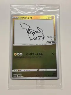 2026年最新】ピカチュウ プロモ 長場の人気アイテム - メルカリ
