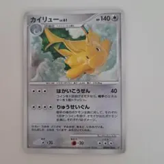 カイリュー LV.61 ☆レア ポケモンカード - メルカリ