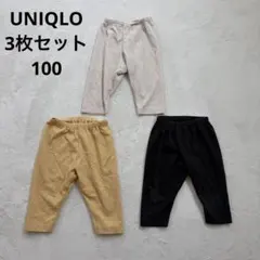 3枚セット/ユニクロ/七分丈/エアリズム/レギンスパンツ/ハーフパンツ/100