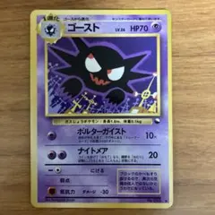 ポケモンカード ポケカ ゴースト 旧裏面 緑版　06