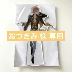 【おつきみ様専用】にじさんじ 伏見ガク SYMPHONIA アクスタ