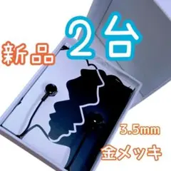 ☆2台セット☆【新品未開封】CYBERDRIVE カナル型有線イヤホン3.5mmのサムネイル