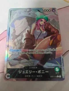 ジュエリー・ボニー L リーダーパラレル(リーパラ) OP07-019