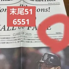 イチロー米野球界殿堂入り号外新聞　ステッカー付き ゾロ目キリ番シリアル03333 イチロー米野球界殿堂入り号外新聞 ステッカー付き ゾロ目キリ番