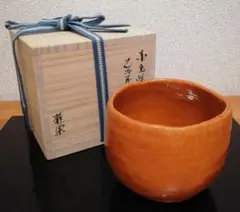 西森静楽作　赤楽　光悦写　乙御前　茶碗　共箱　略歴付　茶道具　B