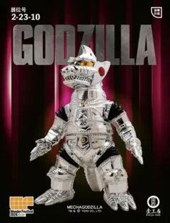 Kaiju One】 Killer Mammoth キラーマンモス 墓場の画廊 - メルカリ