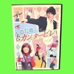 ケース付　のだめカンタービレ　DVD 全6巻　全巻セット　上野樹里 玉木宏