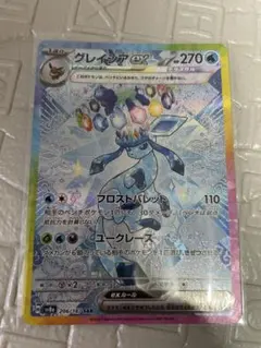 グレイシアex SAR