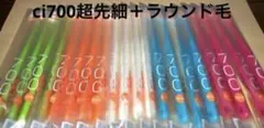 SALE❗️歯科専売ci700歯ブラシ20本