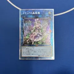2026年最新】クラリアの蟲惑魔 プリズマの人気アイテム - メルカリ