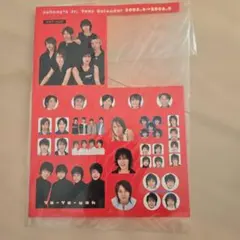 2026年最新】kat-tun カレンダーの人気アイテム - メルカリ