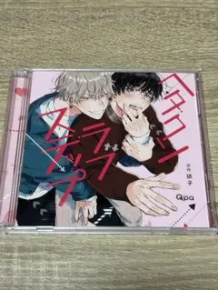 廃盤】へっくしゅん/愛し RADWIMPS CD - メルカリ