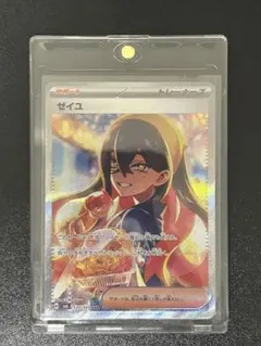 ゼイユ SAR スカーレット&バイオレット 拡張パック 変幻の仮面 130/1
