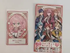 フォーチュンカード さとみ