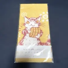 ✨新品・未開封品✨わちふぃーるど ダヤン ボディタオル おんせん 黄色