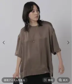 Chaos シルクフィブリルTシャツ　モカのサムネイル