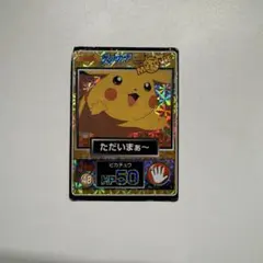 2026年最新】MEIJI ポケモン ピカチュウザムービー ゲットカードの人気