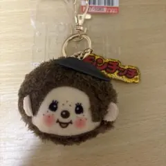しまむら　モンチッチ　コラボ　キーホルダー　チャーム