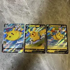 ピカチュウ 25th 3枚セット
