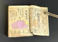 明治開化期の錦絵　本　ビンテージ　Japan 明治開化期の錦絵 本 ビンテージ Japan - メルカリ