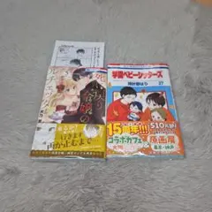 「死に戻り令嬢のルチェッタ 5」 「学園ベビーシッターズ 27」