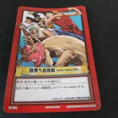 ONE PIECE カードダス ハイパーバトル 限界への挑戦 H-VJ1 プロモ