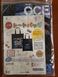 文溪堂 トートバッグ 手作りキット グレートオーシャン