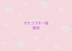 BTS JIN コーデュロイトートバッグ・アルバムキーホルダー