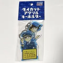 コナン空港 アクリルキーホルダー