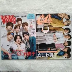 ViVi 2022年6月号 & CanCam 2023年3月号 なにわ男子