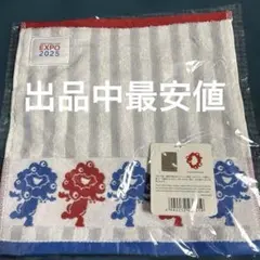 大阪万博　ミャクミャク　ハンドタオル