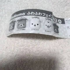 リラックマ　ふわふわフェイス巾着 2　全５種