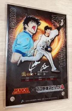 MAJOR プロ野球スピリッツA アクリルボード 山﨑康晃 ✰非売品✰MAJOR プロ野球スピリッツA アクリルボード 山﨑康晃 - メルカリ