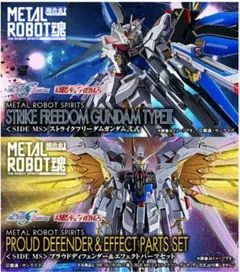 2025年最新】ストライクフリーダムガンダム弐式 プラウド