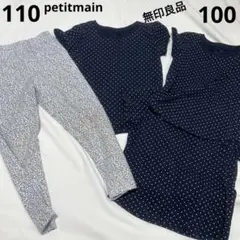 100cm110cm女の子　無印良品プティマインセット　水玉ドット柄花柄　春夏秋