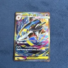 メガサメハダーex SAR MEGA 拡張パック インフェルノX 113/080