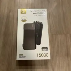 【新品・未開封】モバイルバッテリー 15000mAh ブラック 急速充電