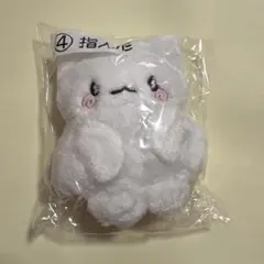 サンリオ当たりくじ はなまるおばけ 指人形