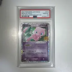 PSA10 ミュウ プロモ☆英語版☆ブラックスター ポケモンリーグ ミュウ プロモ 英語版 psa10 ブラックスター ポケモンリーグ