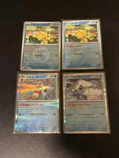 ポケモンカード コダック ユキメノコ パオジアン 4枚セット